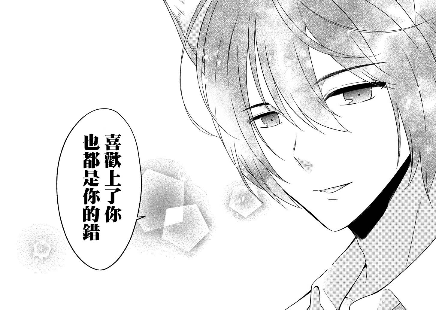 犬神同学装高冷失败了韩漫全集-第24话无删减无遮挡章节图片 