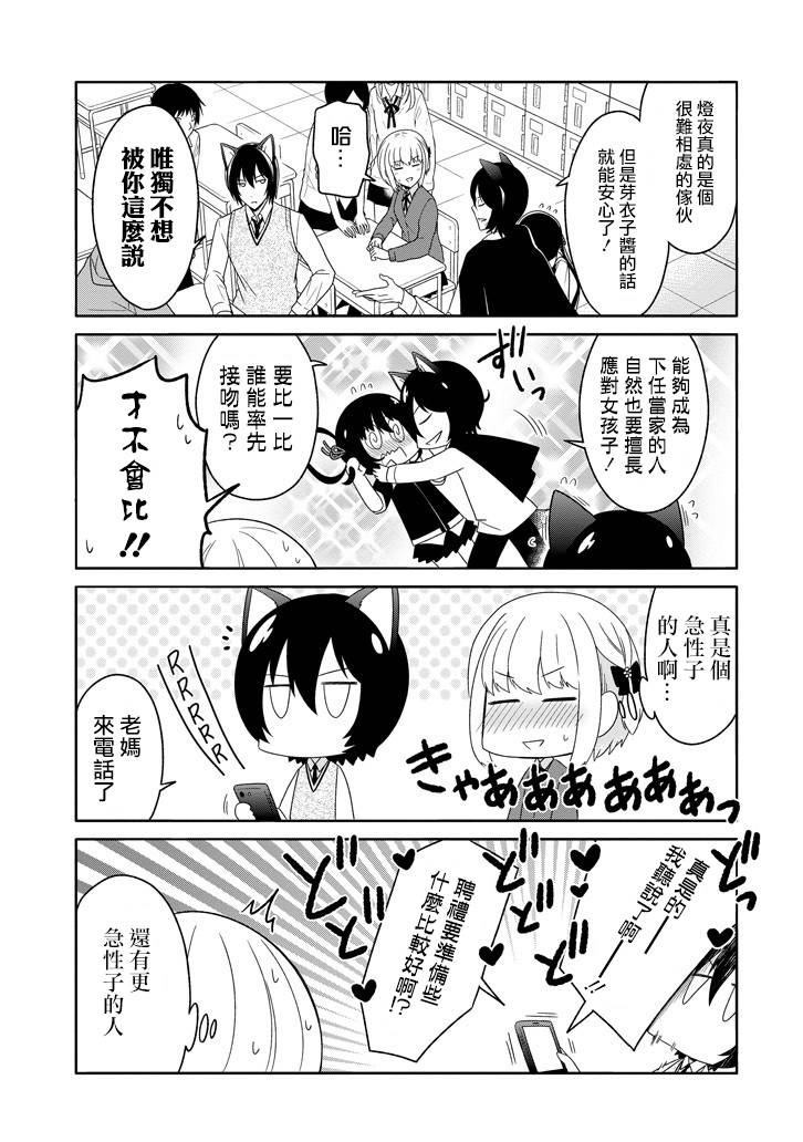 犬神同学装高冷失败了韩漫全集-第24话无删减无遮挡章节图片 