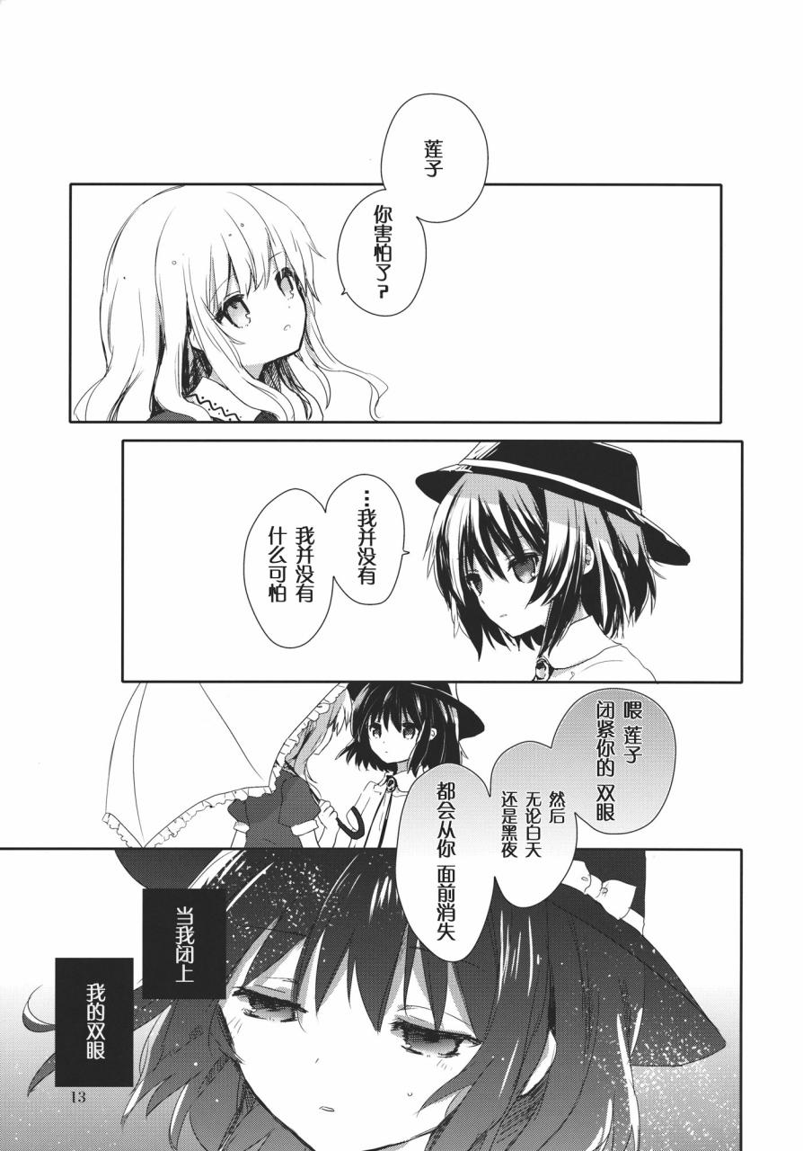 太阳伞与夜礼服韩漫全集-全一话无删减无遮挡章节图片 