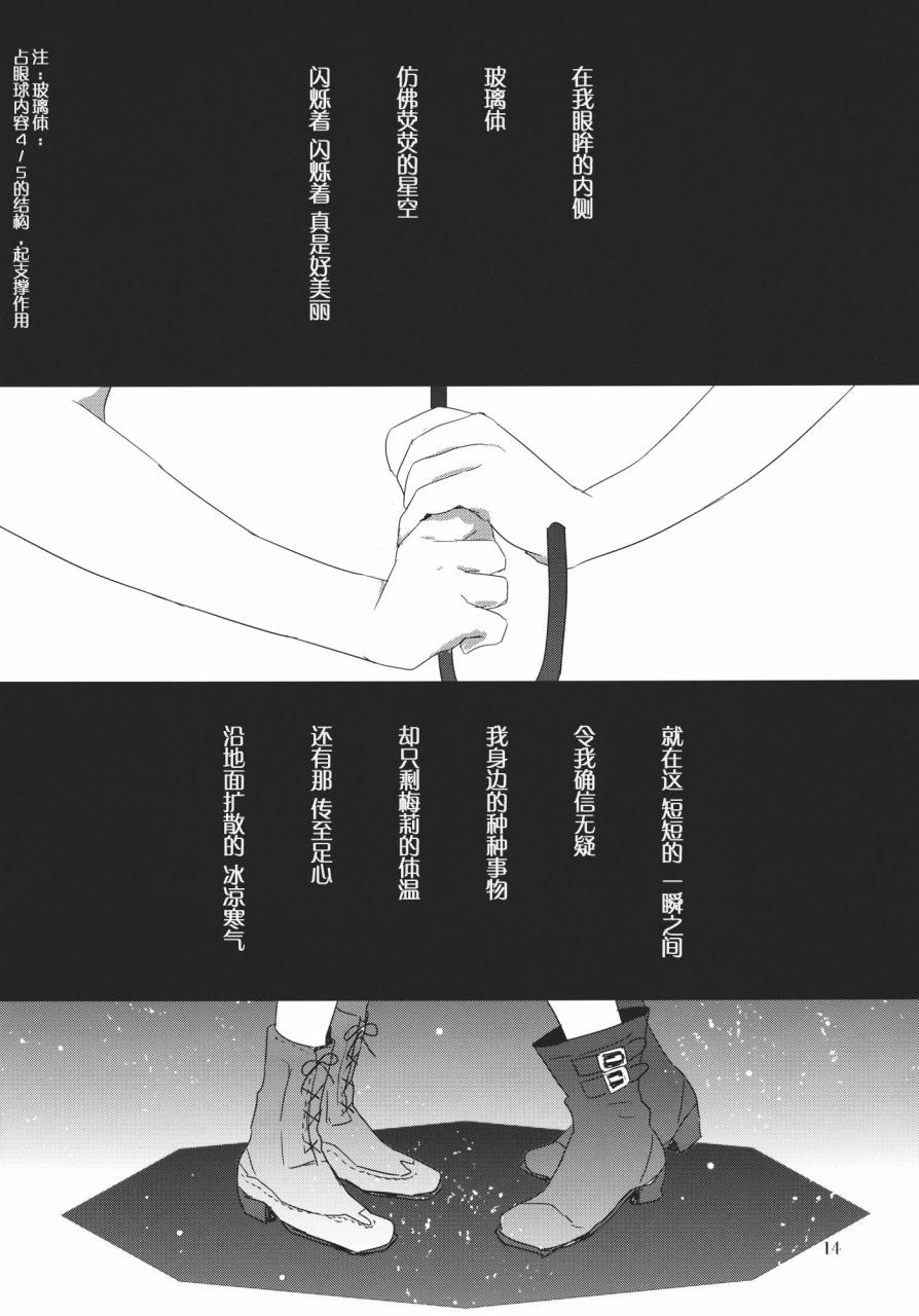 太阳伞与夜礼服韩漫全集-全一话无删减无遮挡章节图片 