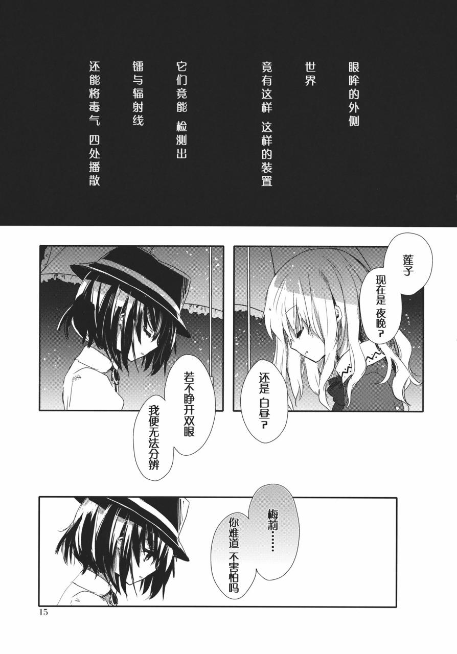 太阳伞与夜礼服韩漫全集-全一话无删减无遮挡章节图片 