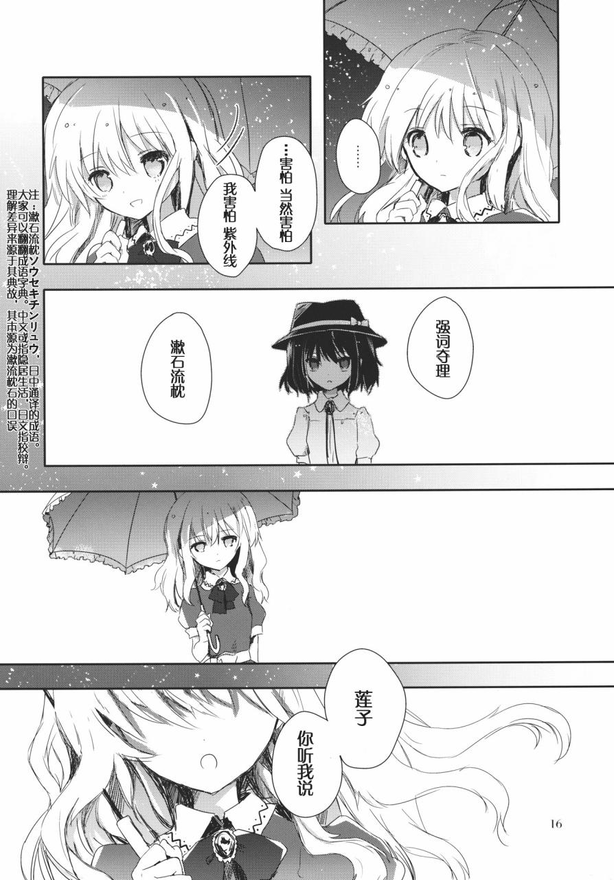 太阳伞与夜礼服韩漫全集-全一话无删减无遮挡章节图片 