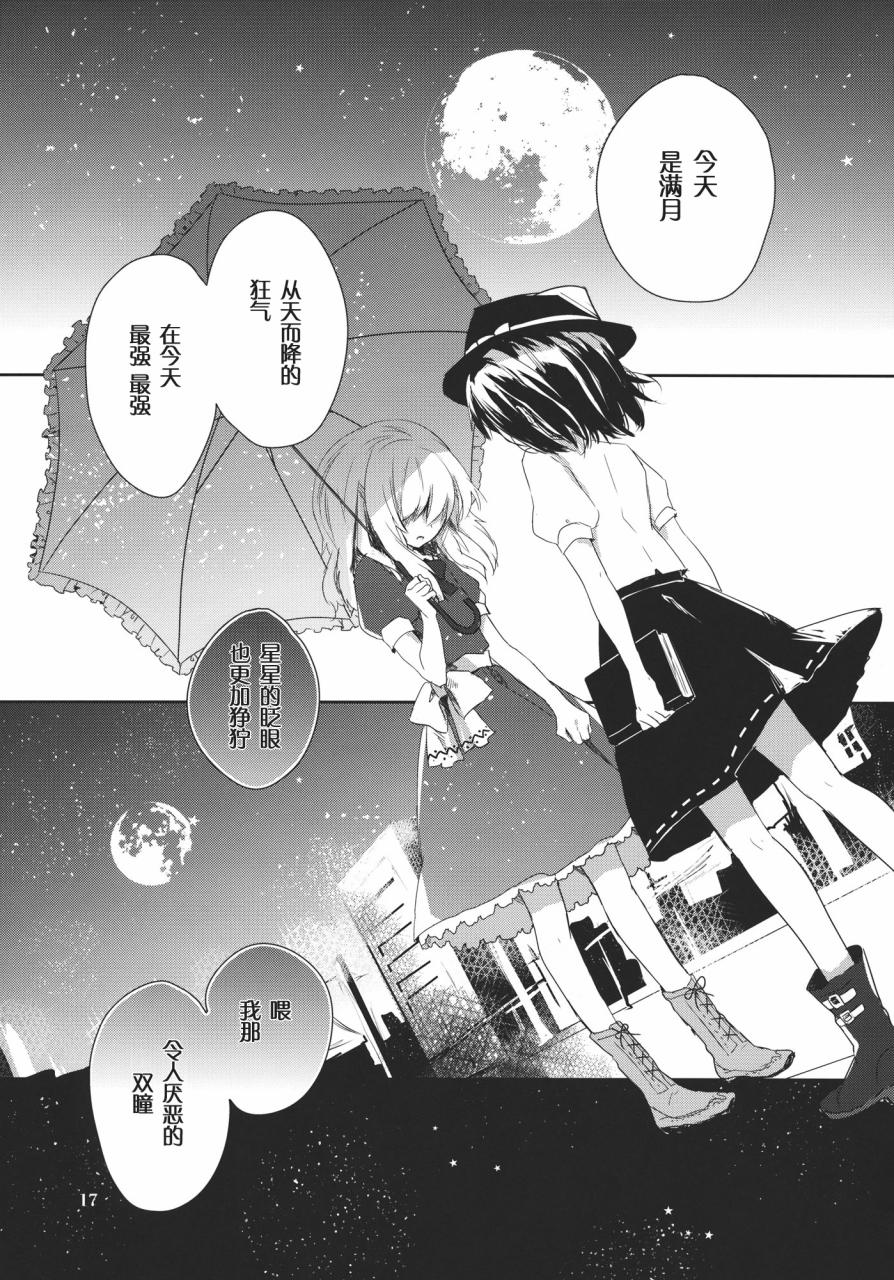 太阳伞与夜礼服韩漫全集-全一话无删减无遮挡章节图片 