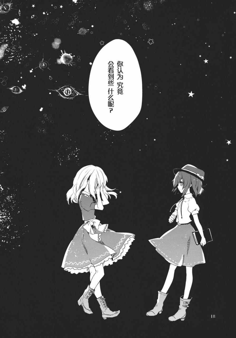 太阳伞与夜礼服韩漫全集-全一话无删减无遮挡章节图片 