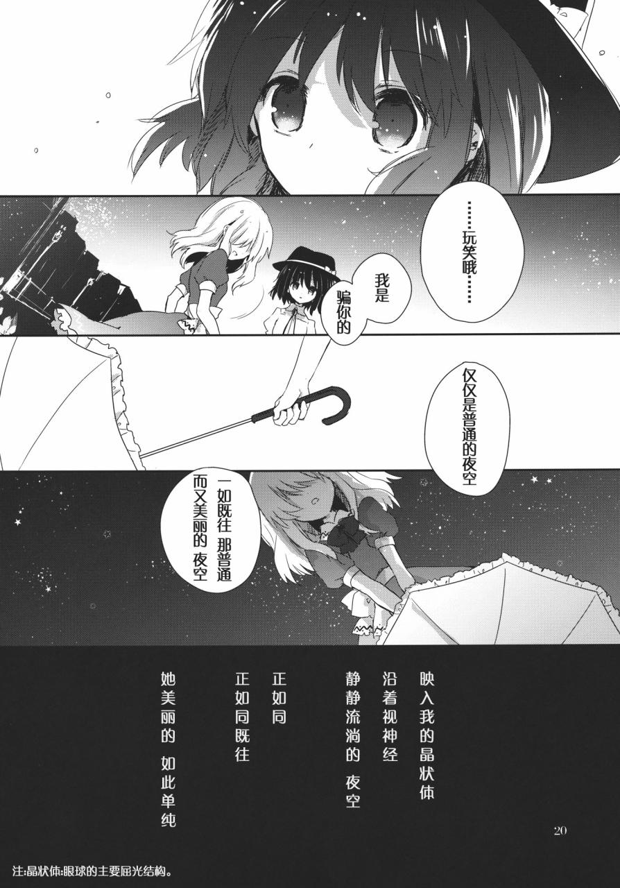 太阳伞与夜礼服韩漫全集-全一话无删减无遮挡章节图片 