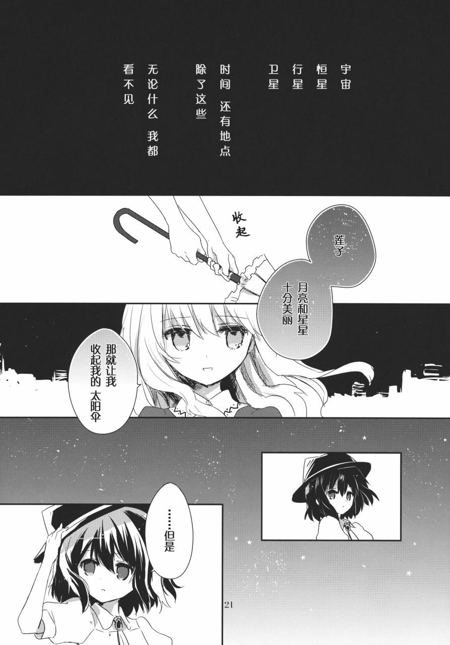 太阳伞与夜礼服韩漫全集-全一话无删减无遮挡章节图片 