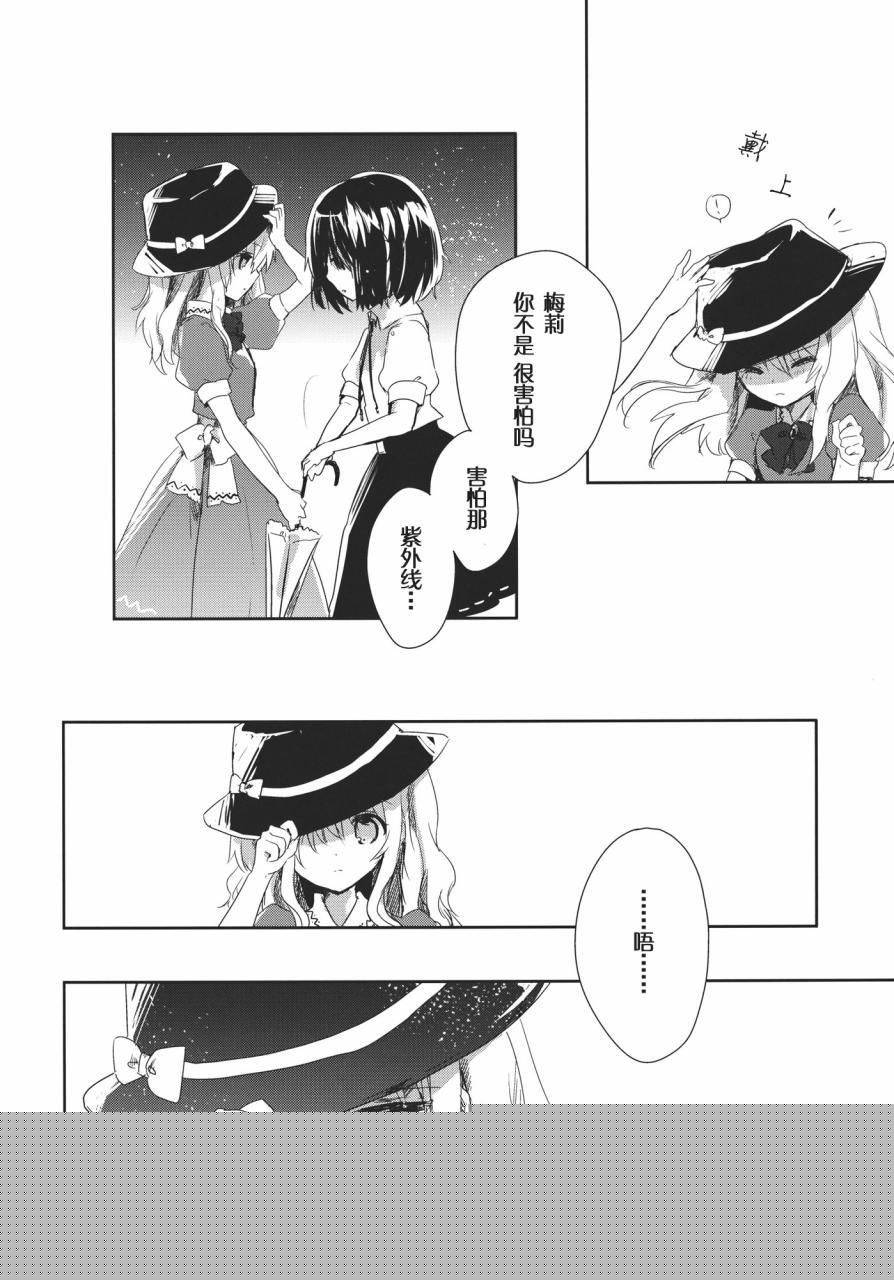 太阳伞与夜礼服韩漫全集-全一话无删减无遮挡章节图片 