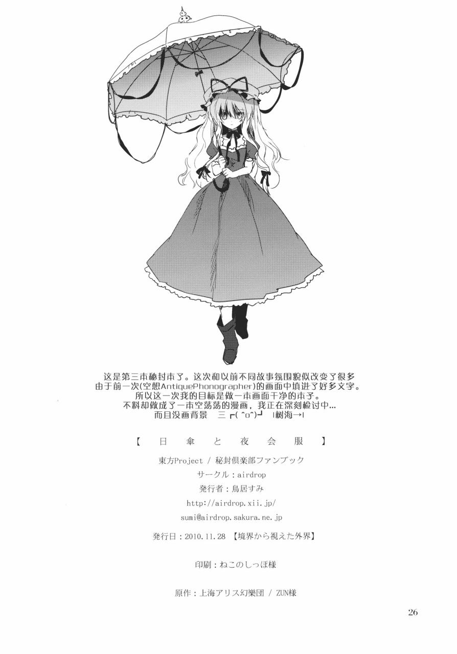 太阳伞与夜礼服韩漫全集-全一话无删减无遮挡章节图片 