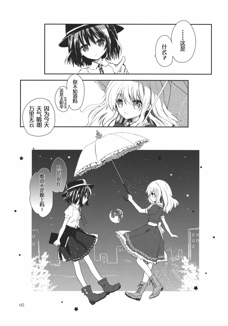 太阳伞与夜礼服韩漫全集-全一话无删减无遮挡章节图片 