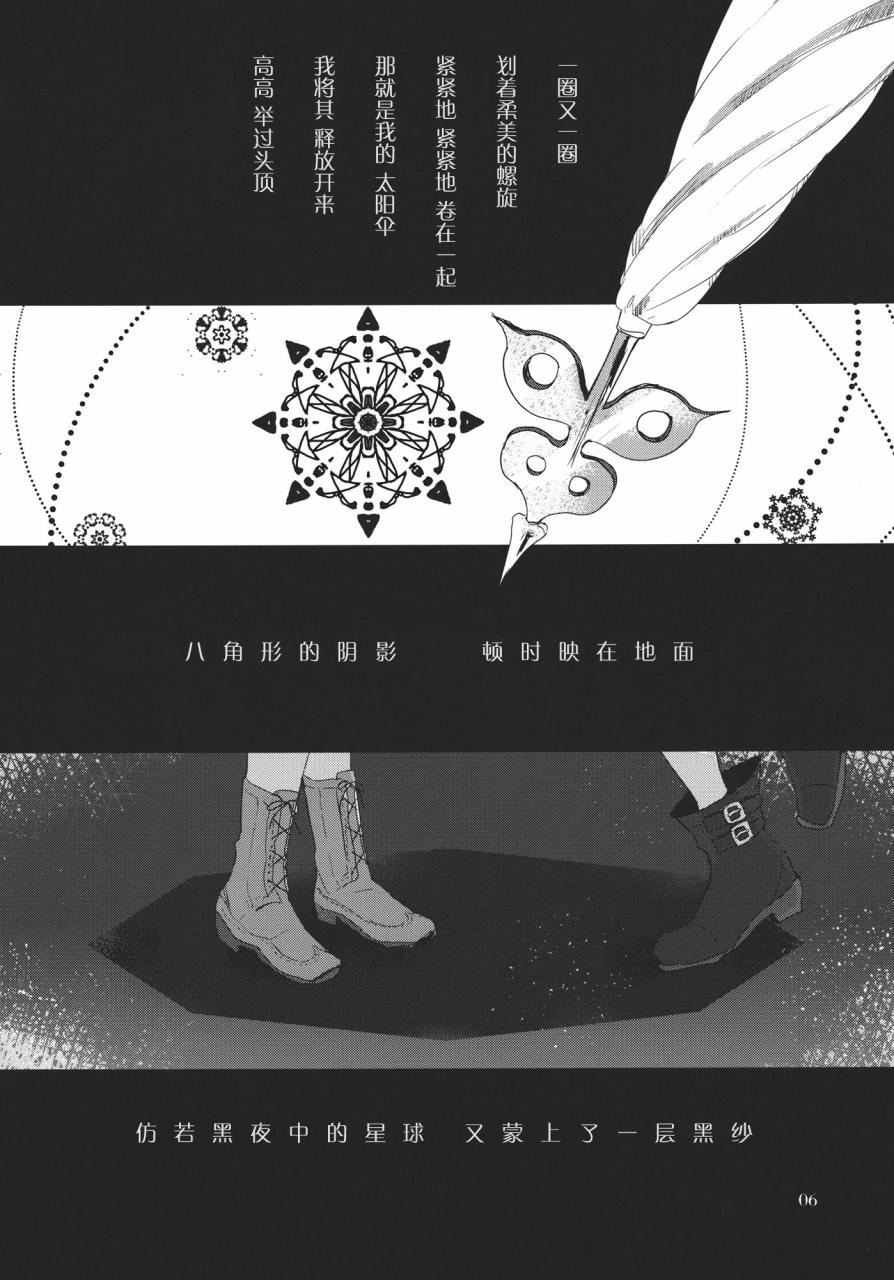 太阳伞与夜礼服韩漫全集-全一话无删减无遮挡章节图片 