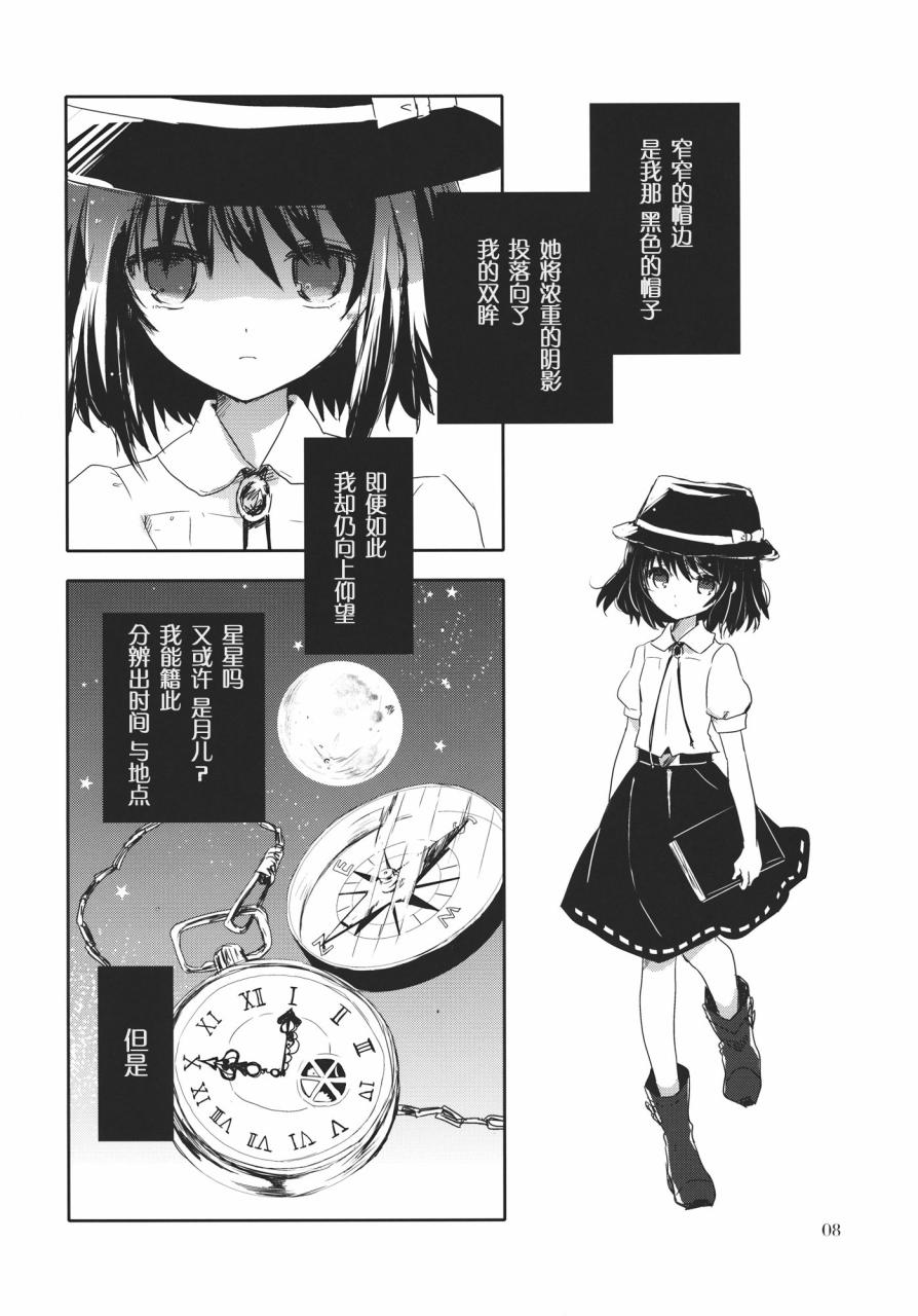 太阳伞与夜礼服韩漫全集-全一话无删减无遮挡章节图片 