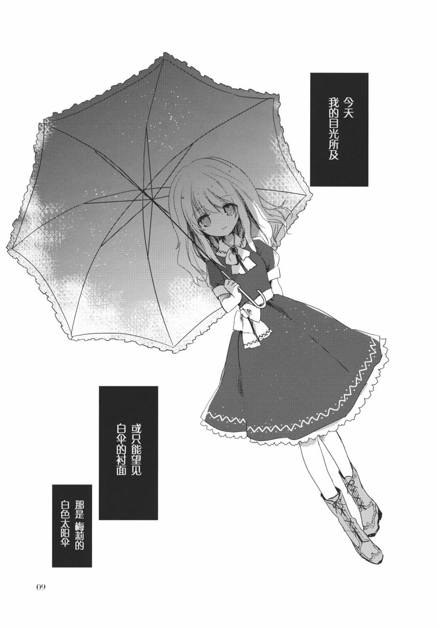 太阳伞与夜礼服韩漫全集-全一话无删减无遮挡章节图片 