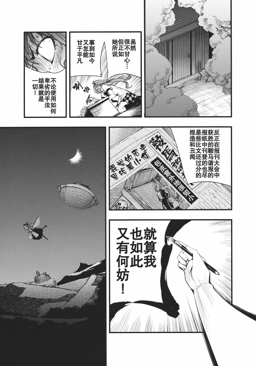 天狗魂韩漫全集-全一话无删减无遮挡章节图片 
