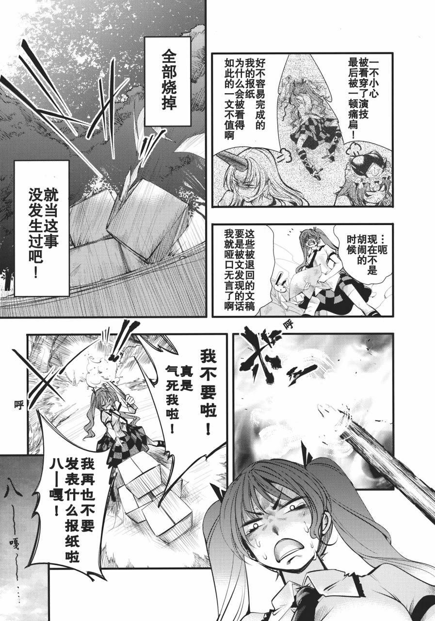天狗魂韩漫全集-全一话无删减无遮挡章节图片 
