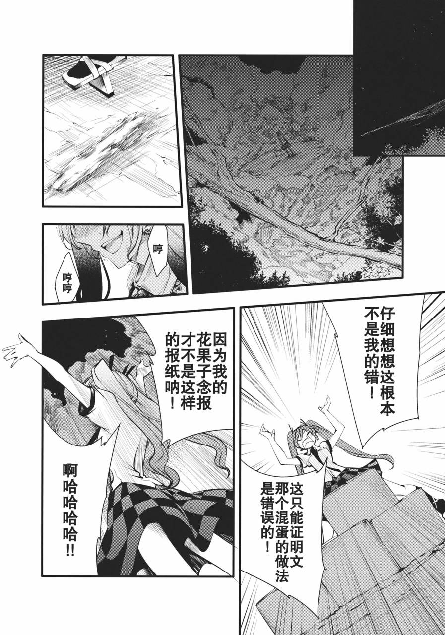 天狗魂韩漫全集-全一话无删减无遮挡章节图片 