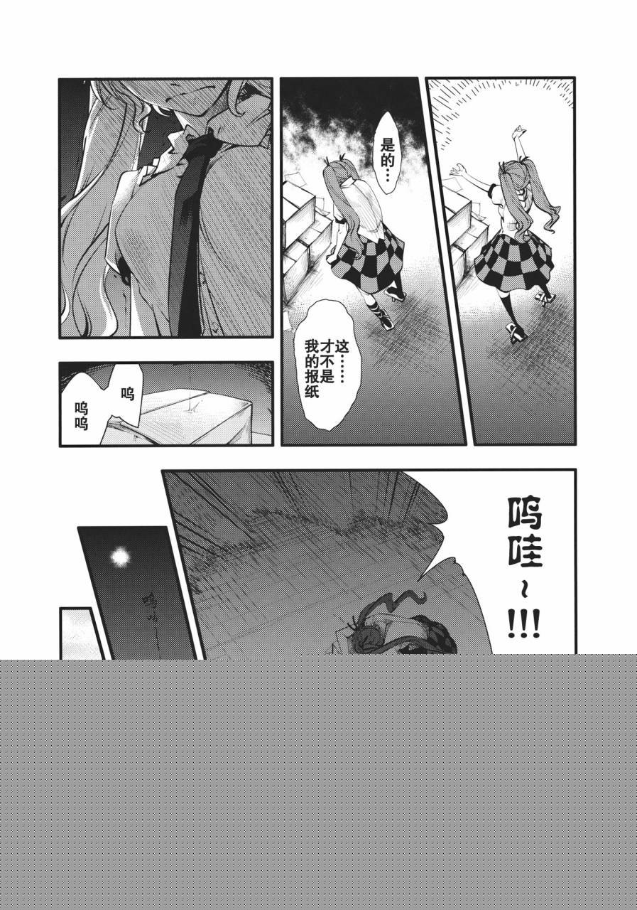 天狗魂韩漫全集-全一话无删减无遮挡章节图片 