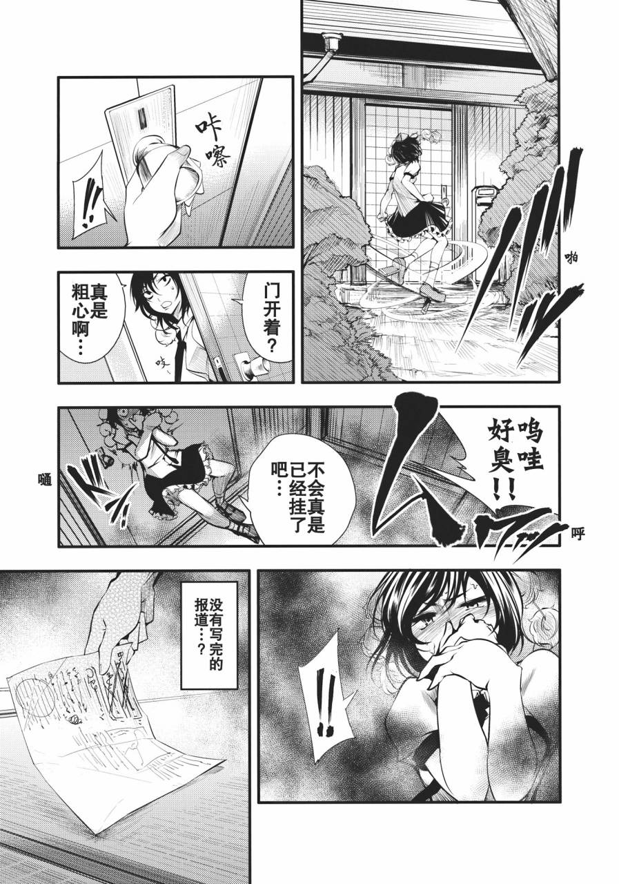 天狗魂韩漫全集-全一话无删减无遮挡章节图片 