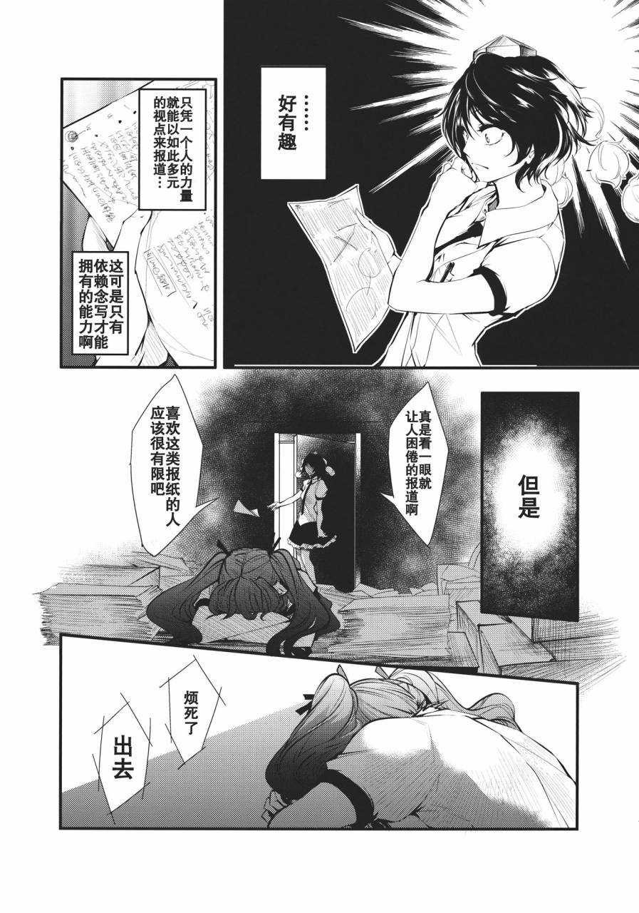 天狗魂韩漫全集-全一话无删减无遮挡章节图片 