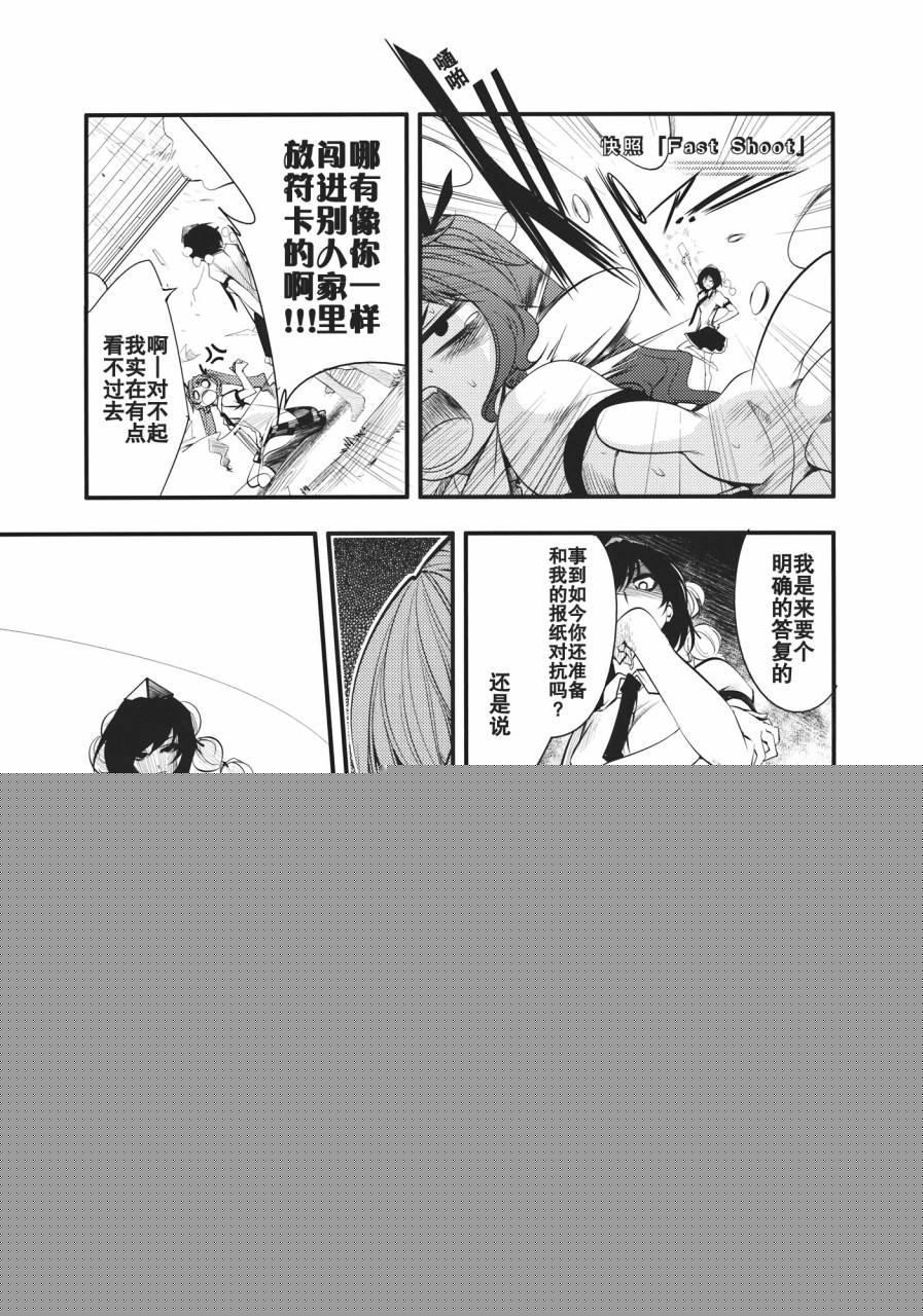天狗魂韩漫全集-全一话无删减无遮挡章节图片 