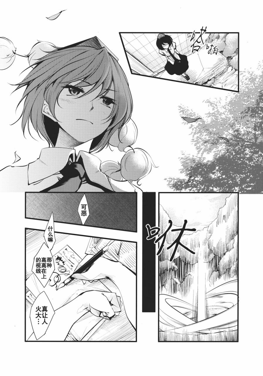 天狗魂韩漫全集-全一话无删减无遮挡章节图片 