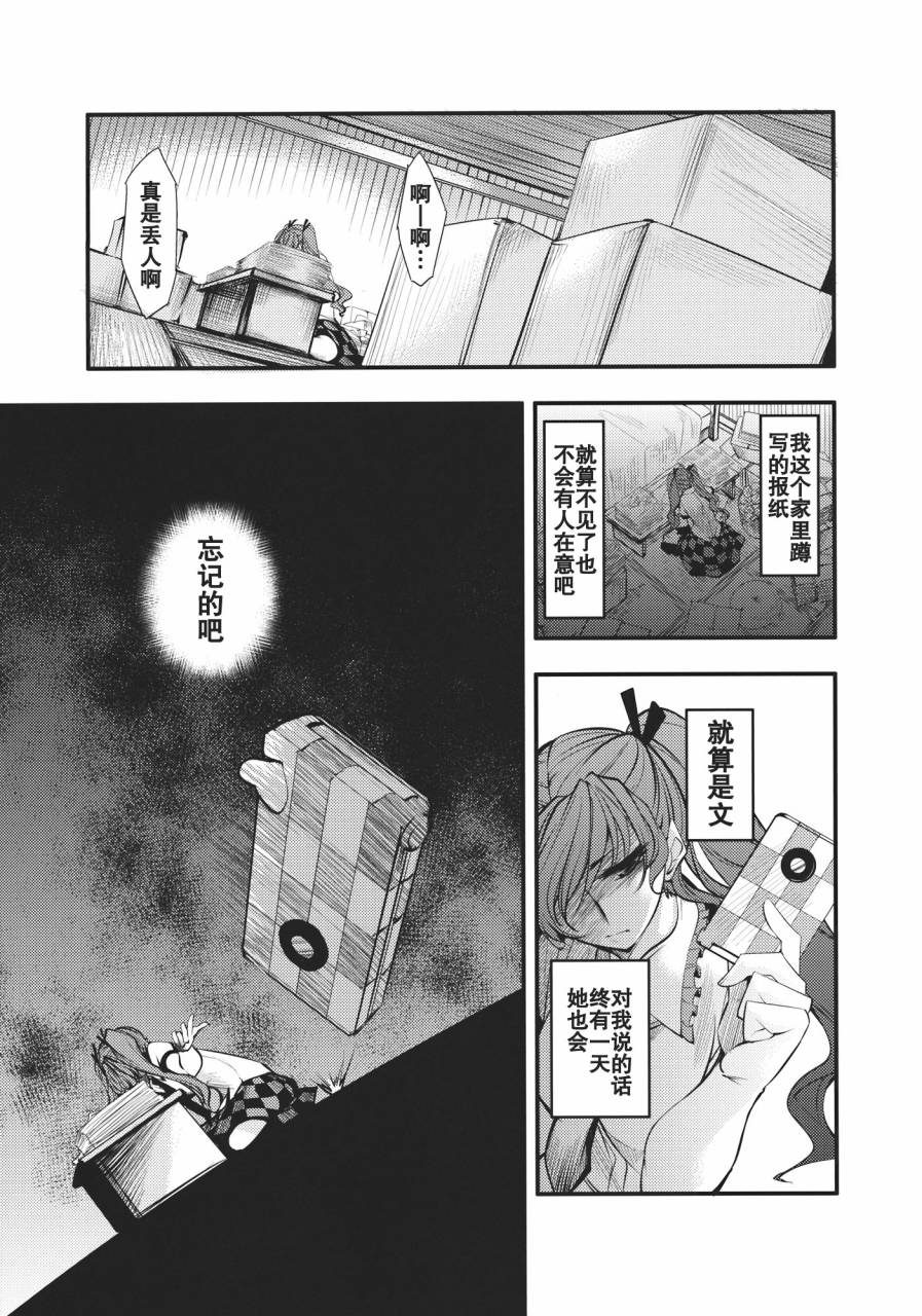 天狗魂韩漫全集-全一话无删减无遮挡章节图片 