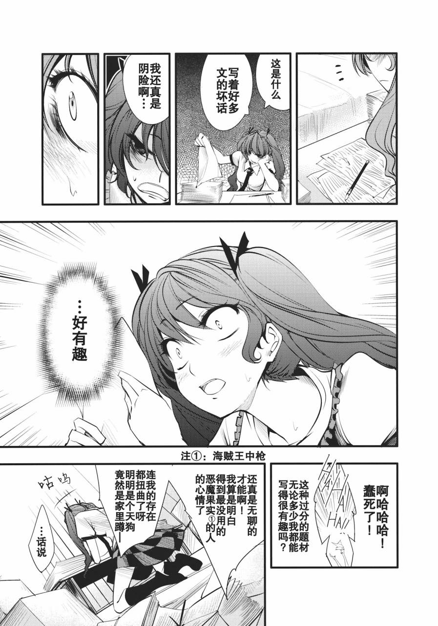 天狗魂韩漫全集-全一话无删减无遮挡章节图片 