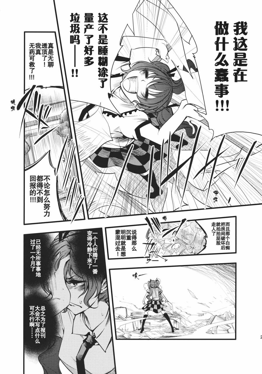 天狗魂韩漫全集-全一话无删减无遮挡章节图片 