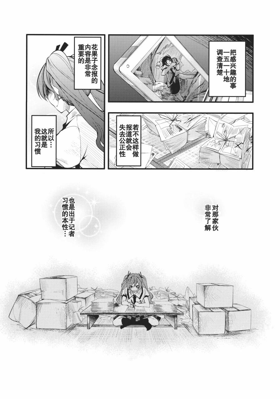 天狗魂韩漫全集-全一话无删减无遮挡章节图片 