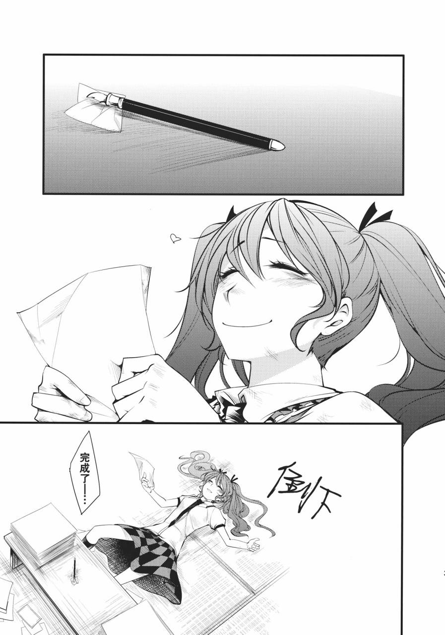 天狗魂韩漫全集-全一话无删减无遮挡章节图片 