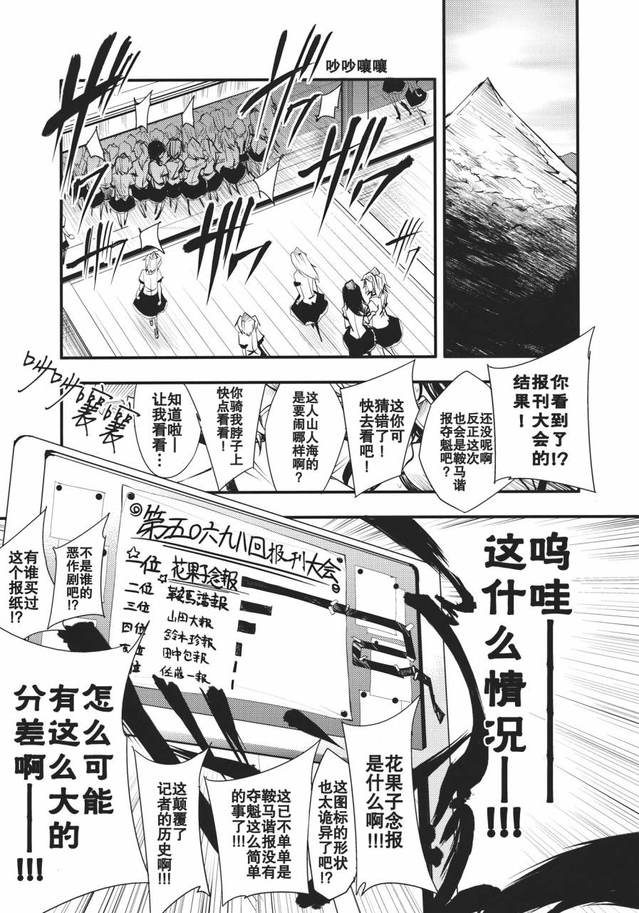 天狗魂韩漫全集-全一话无删减无遮挡章节图片 