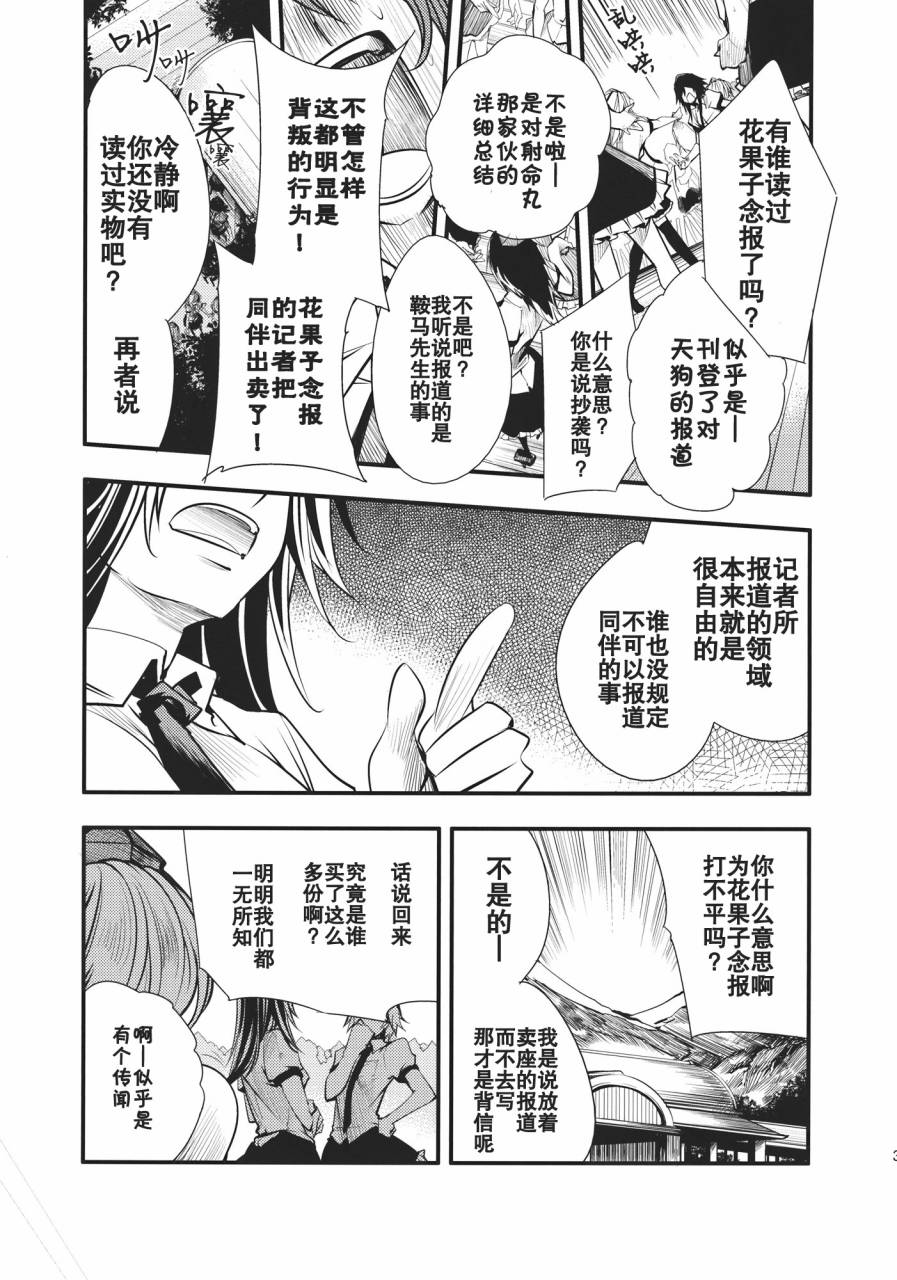 天狗魂韩漫全集-全一话无删减无遮挡章节图片 