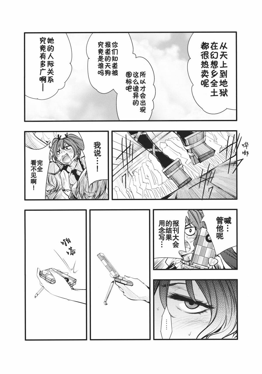 天狗魂韩漫全集-全一话无删减无遮挡章节图片 