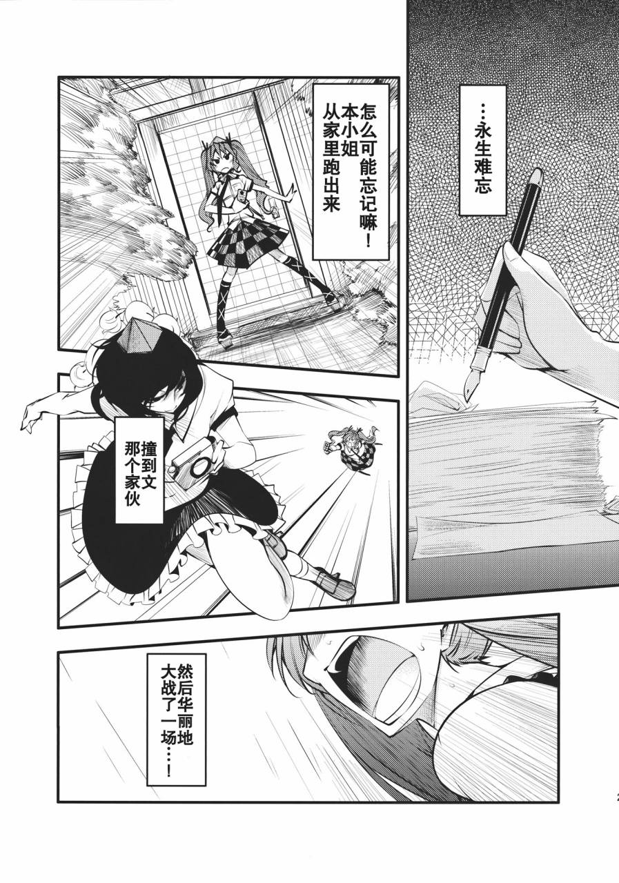 天狗魂韩漫全集-全一话无删减无遮挡章节图片 