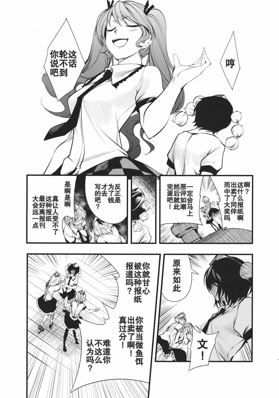 天狗魂韩漫全集-全一话无删减无遮挡章节图片 
