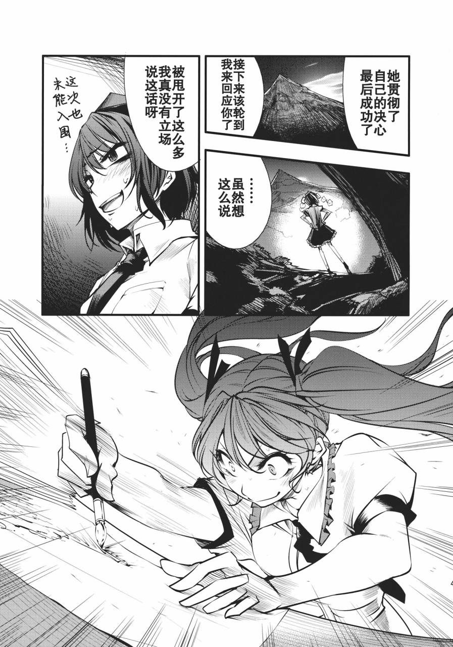 天狗魂韩漫全集-全一话无删减无遮挡章节图片 