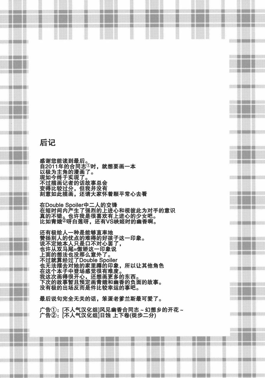 天狗魂韩漫全集-全一话无删减无遮挡章节图片 
