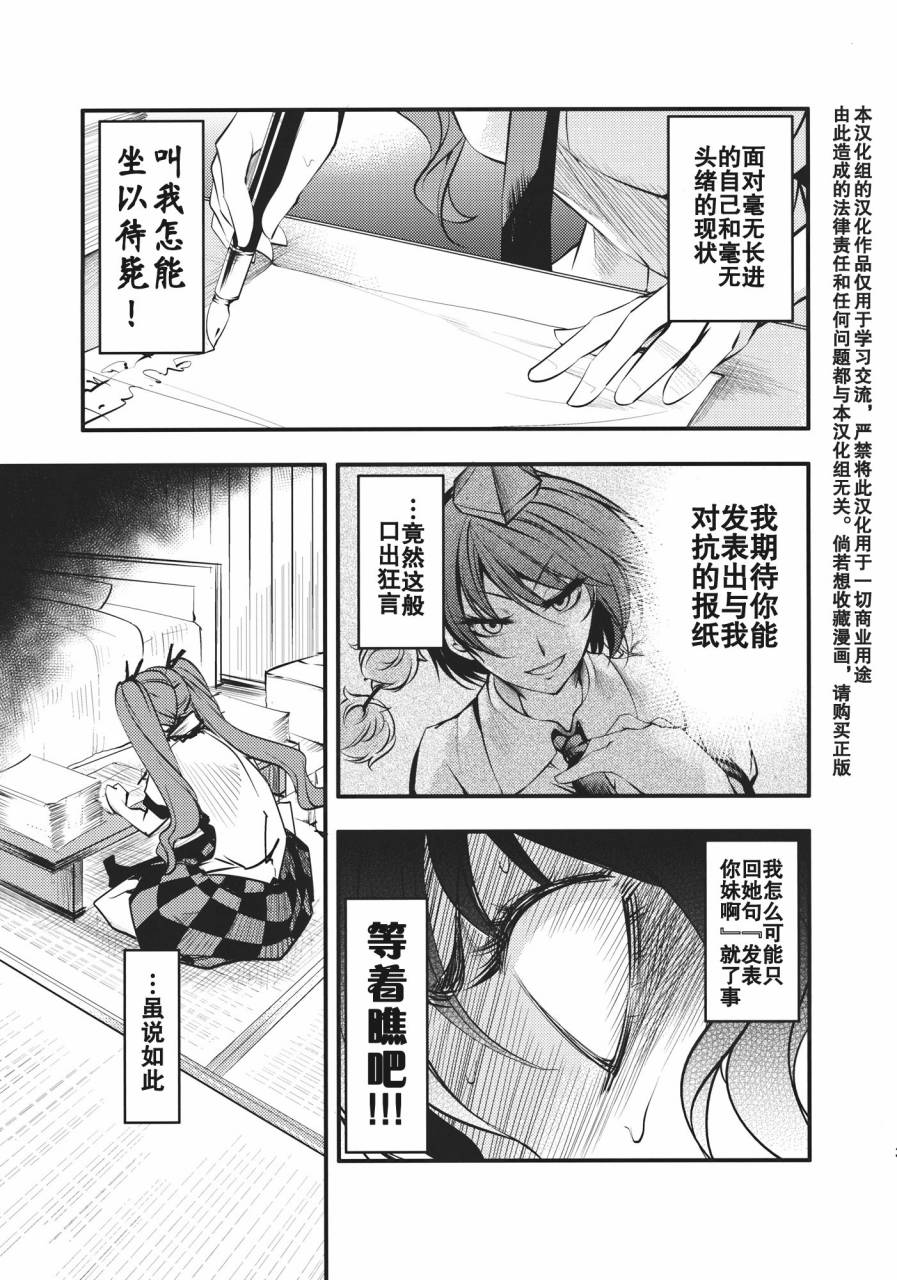天狗魂韩漫全集-全一话无删减无遮挡章节图片 