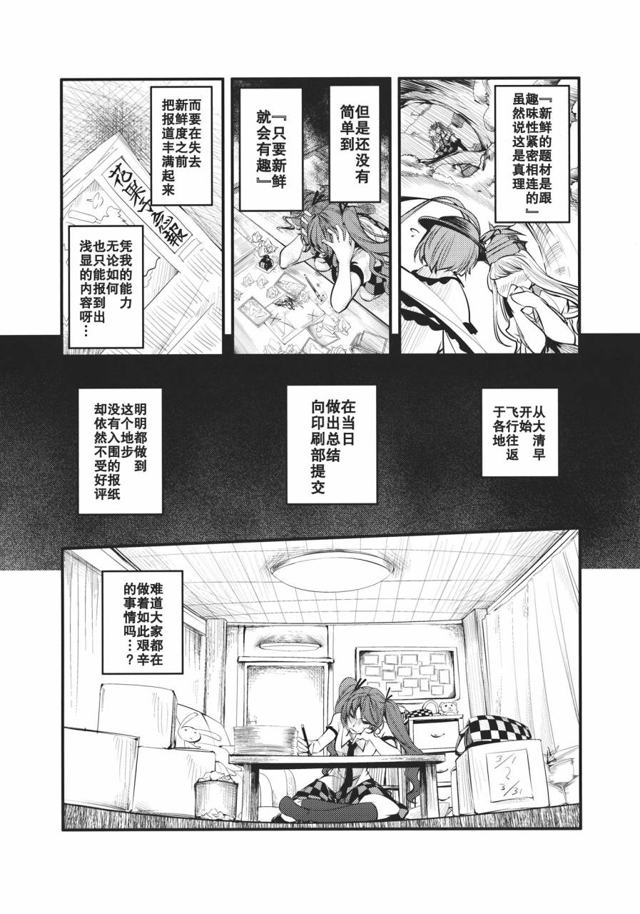 天狗魂韩漫全集-全一话无删减无遮挡章节图片 