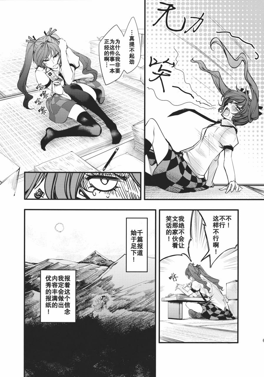 天狗魂韩漫全集-全一话无删减无遮挡章节图片 