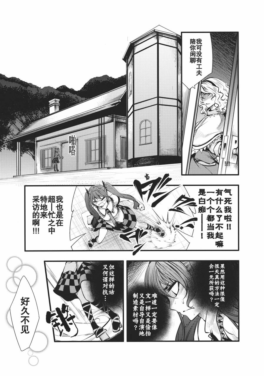 天狗魂韩漫全集-全一话无删减无遮挡章节图片 
