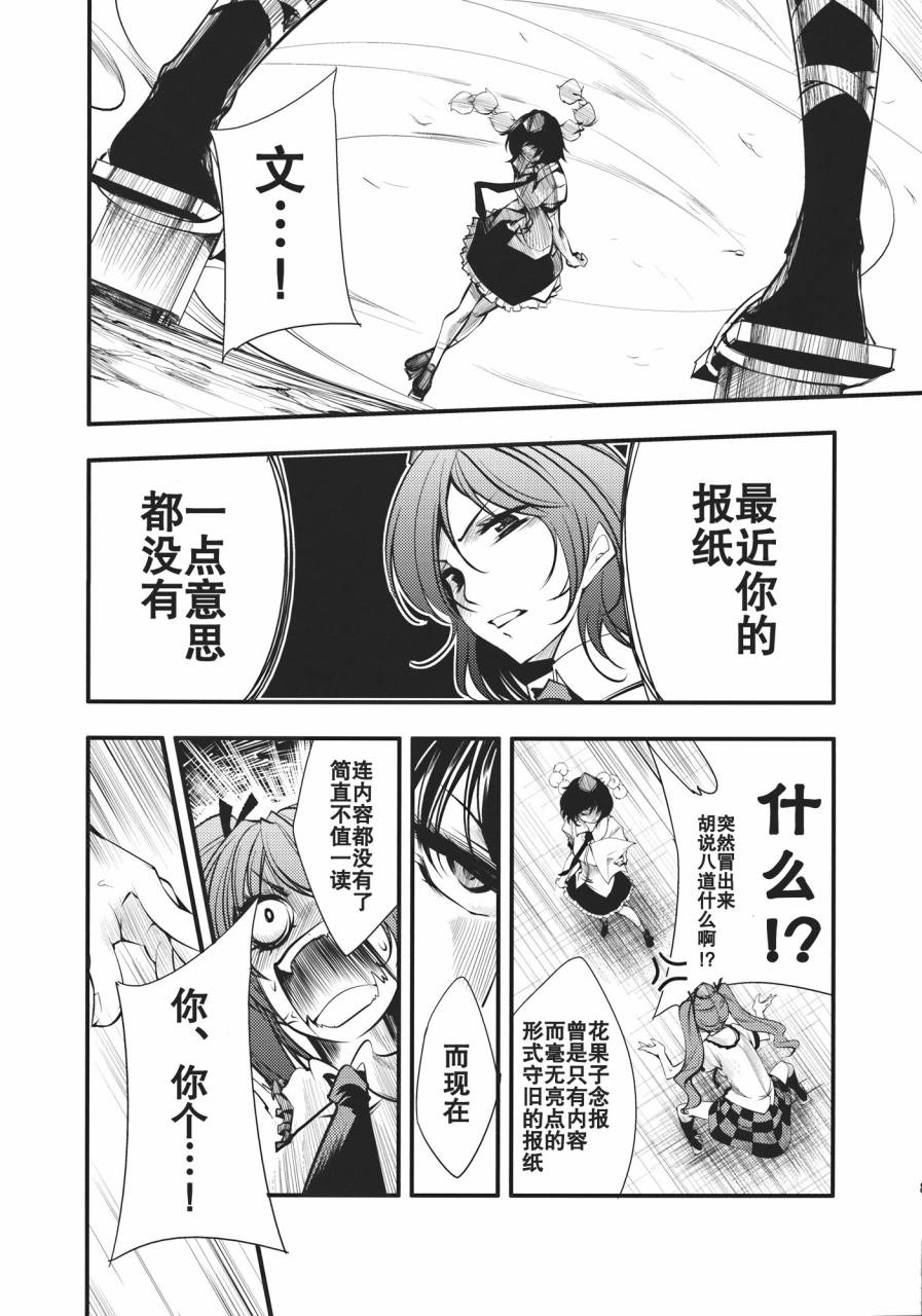 天狗魂韩漫全集-全一话无删减无遮挡章节图片 