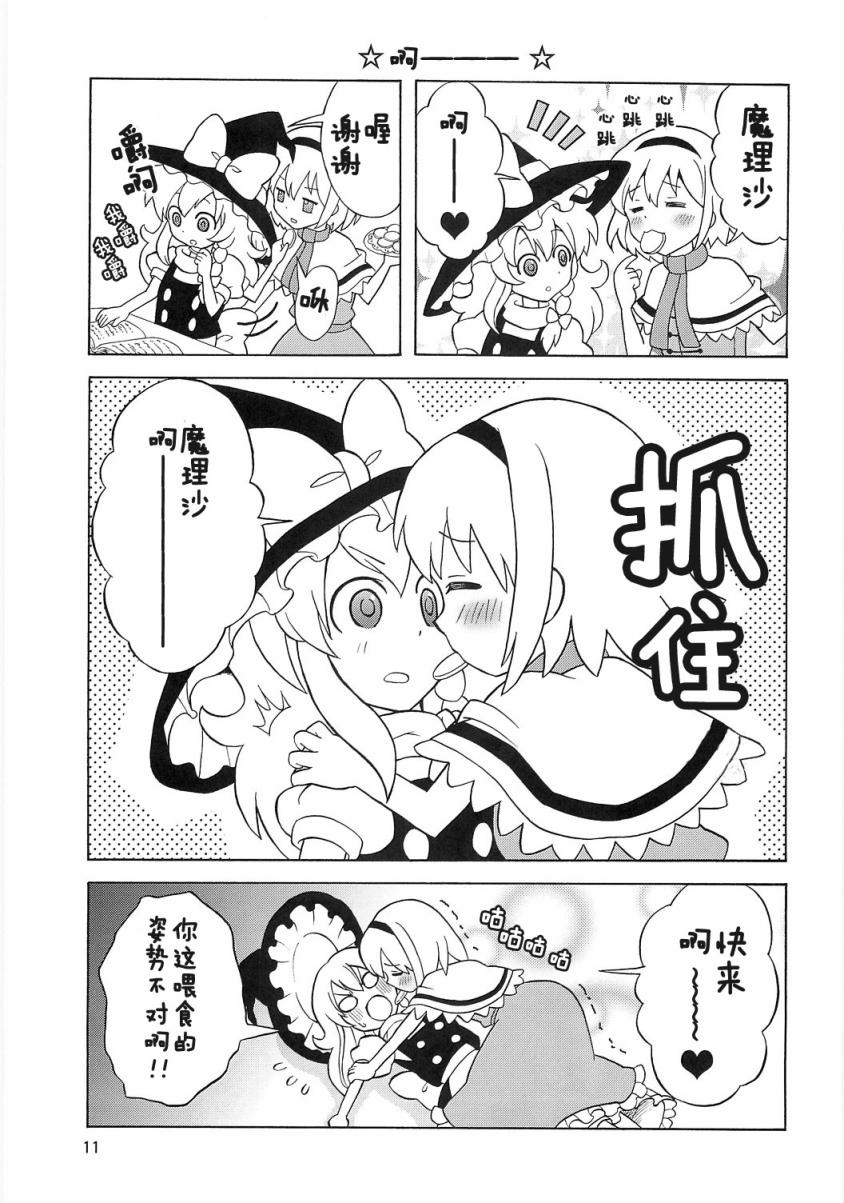 最爱☆沙沙韩漫全集-全一话无删减无遮挡章节图片 
