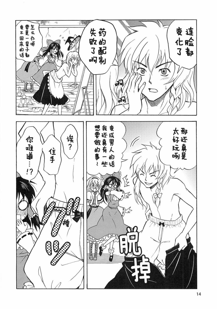 最爱☆沙沙韩漫全集-全一话无删减无遮挡章节图片 