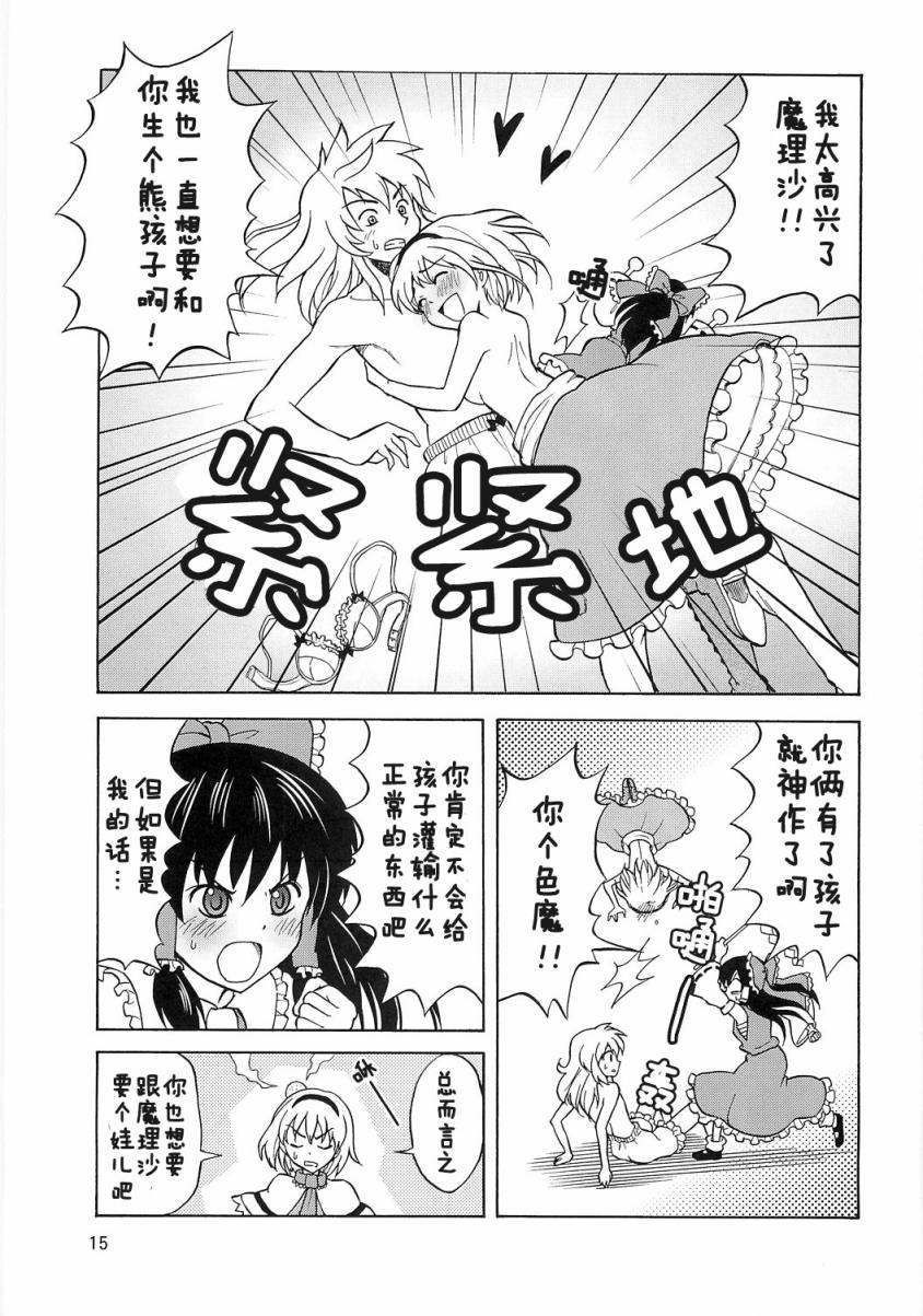 最爱☆沙沙韩漫全集-全一话无删减无遮挡章节图片 