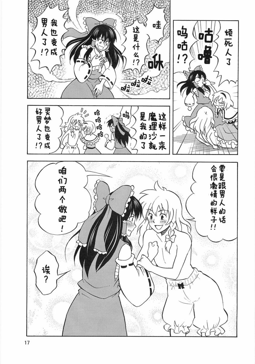 最爱☆沙沙韩漫全集-全一话无删减无遮挡章节图片 