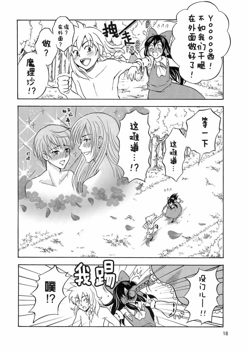 最爱☆沙沙韩漫全集-全一话无删减无遮挡章节图片 