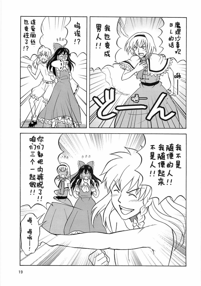 最爱☆沙沙韩漫全集-全一话无删减无遮挡章节图片 
