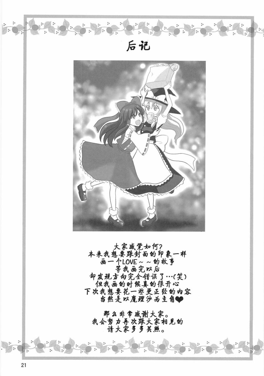 最爱☆沙沙韩漫全集-全一话无删减无遮挡章节图片 