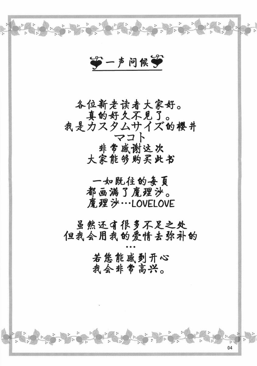 最爱☆沙沙韩漫全集-全一话无删减无遮挡章节图片 