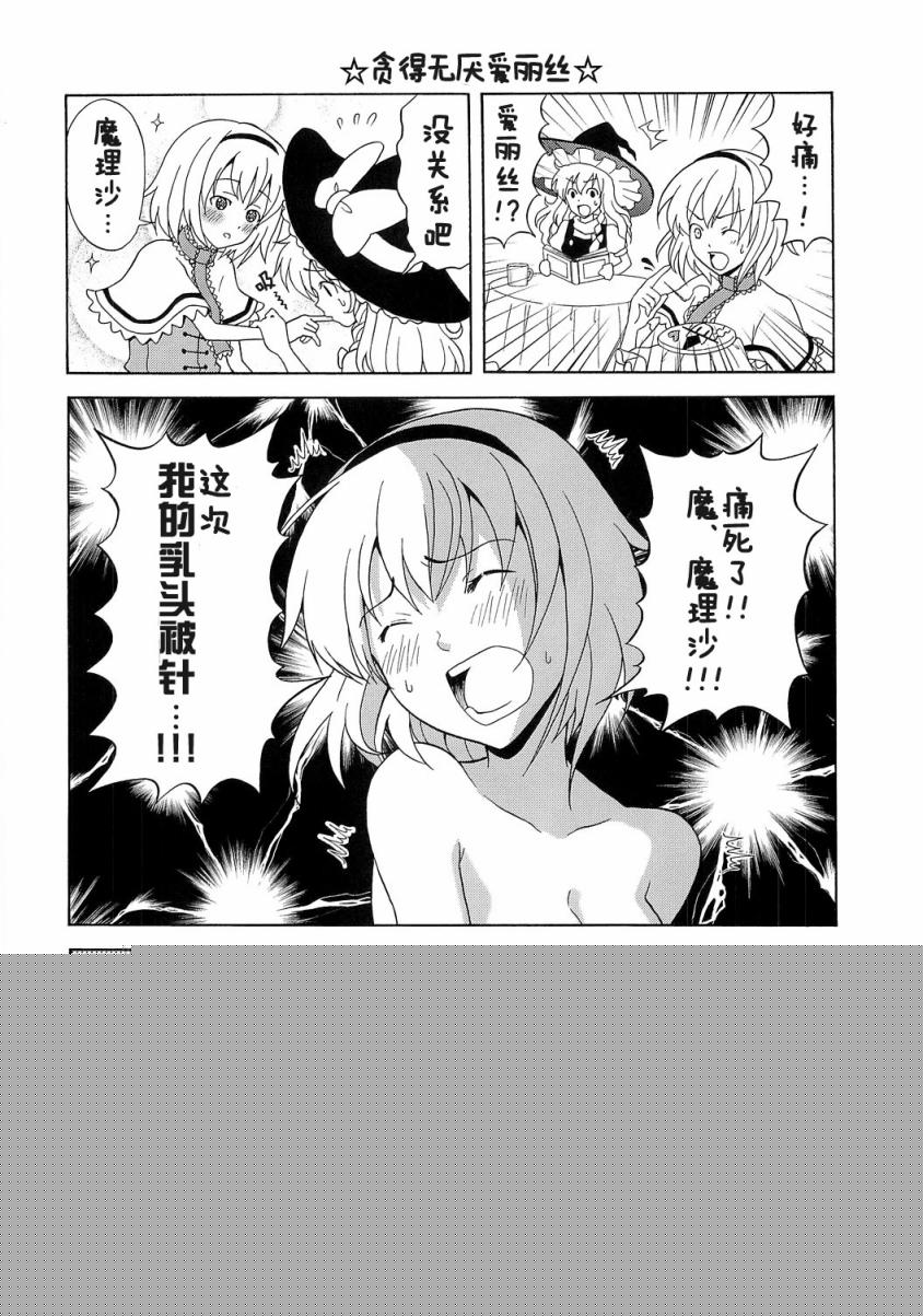 最爱☆沙沙韩漫全集-全一话无删减无遮挡章节图片 